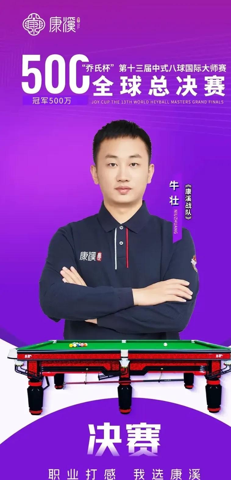在后排救球
